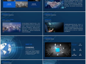 區(qū)塊鏈簡介深藍地球信息科技動畫ppt模板ppt下載 信息技術(shù)ppt大全 編號 18336242
