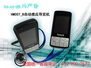 徽馬信息科技批發(fā) 團(tuán)隊(duì)自主講解，一站式采購指南